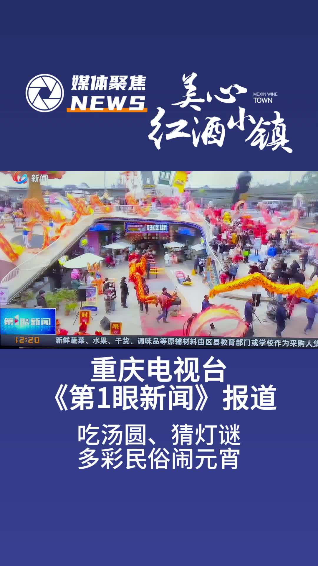 【主流媒体看连城】《福建日报》报道！连城城乡公交：破局乘车难 惠民有温度